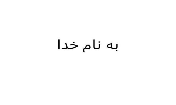 تزریق-SQL-پایگاه-هک