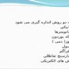 دیافراگم-mohamad-khazaii-nejad