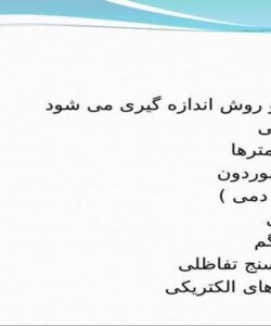دیافراگم-mohamad-khazaii-nejad