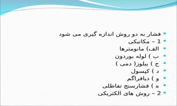 دیافراگم-mohamad-khazaii-nejad