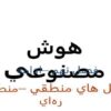 الگوريتم-resolution