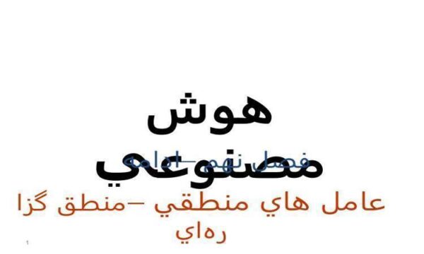 الگوريتم-resolution