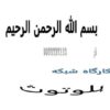 بلوتوث