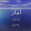 آمار