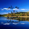آهن