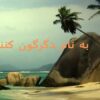 تحول