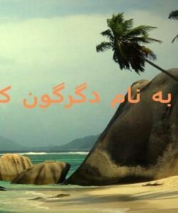 تحول