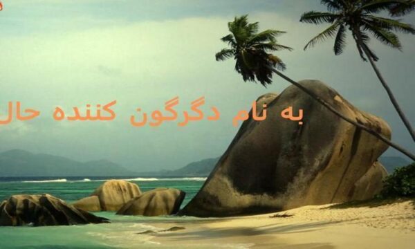 تحول