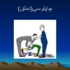 تملق