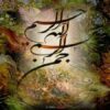 تــعــرفـــــه