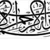 رومانسک