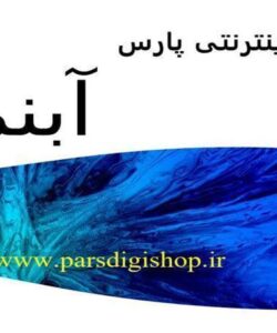 آبنما