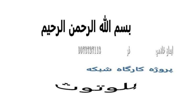 بلوتوث