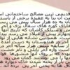آجر