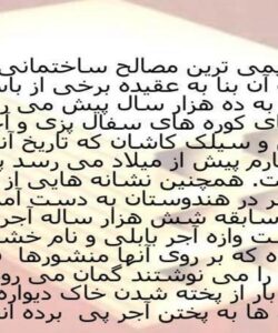 آجر