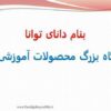 رایانش-ابری-و-کاربرد-آن-در-تلفن-های-همراه