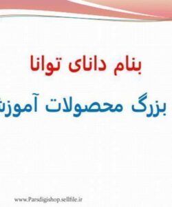 رایانش-ابری-و-کاربرد-آن-در-تلفن-های-همراه