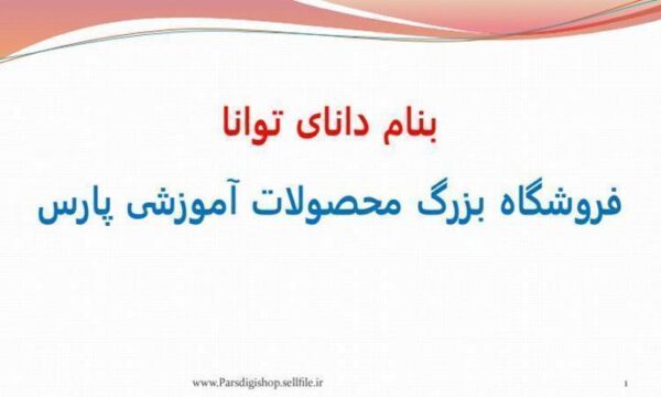 رایانش-ابری-و-کاربرد-آن-در-تلفن-های-همراه