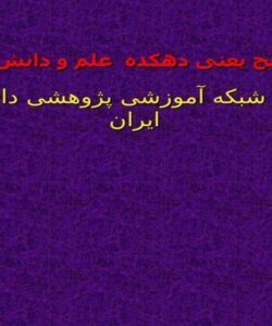 اوضاع-اجتماعی-ایران-در-زمان-تیموریان