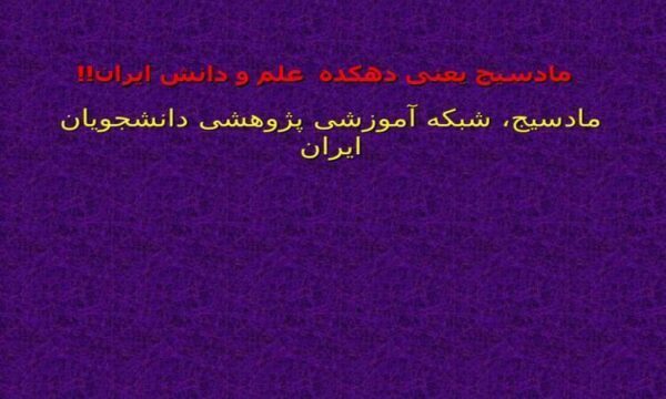 اوضاع-اجتماعی-ایران-در-زمان-تیموریان