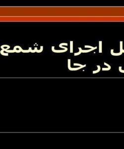 مراحل-اجرای-شمع-بتنی-در-جا