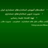تسعير-ارز