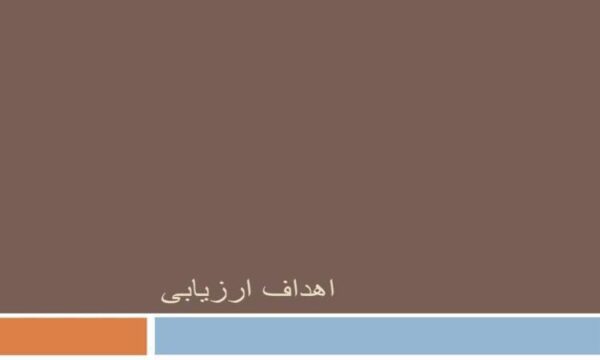 چرخه-ارزيابي