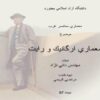 معماري-ارگانيك-و-رايت