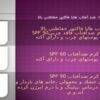 مراقبت-از-آفتاب-ضد-آفتاب-ها-با-فاكتور-حفاظتي-بالا