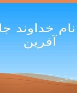 بسیج-اساتید