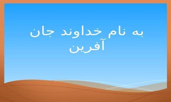 بسیج-اساتید