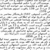 بدیع-اسطرلابی-ابوالقاسم-یا-اسطرلابی