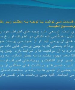 سبک-اسناد-درونی-بیرونی
