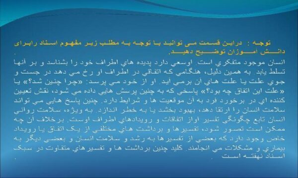 سبک-اسناد-درونی-بیرونی
