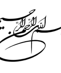 آهار-اصلاح
