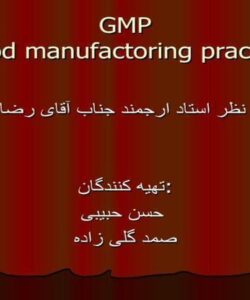 رعایت-اصول-کلی-بهداشت-در-واحدهای-تولید-کننده