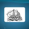 بررسی-اضافه-ولتاژها-در-سیستم-های-قدرت