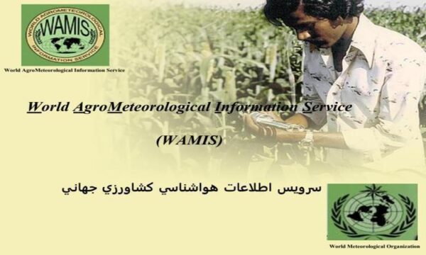 سرويس-اطلاعات-هواشناسي-كشاورزي-جهاني