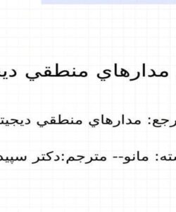 سخت-افزارshahram