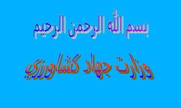 گزارش-افزايش-توليد-محصولات-زراعي