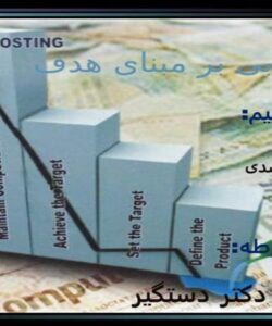 بنگاههای-اقتصادی
