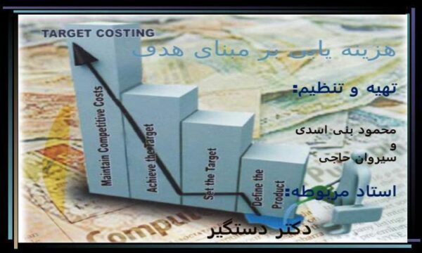 بنگاههای-اقتصادی