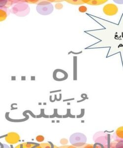 الدَّرسُ-السّابِعُ