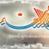 جريان-الکتریکی