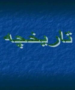 بندر-امام-خميني-در-يك-نگاه
