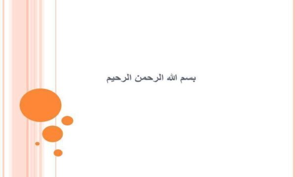 مراحل-امحاي-اوراق-قابل-امحاء