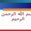 چشم-انداز-توسعه-فعالیتهای-مپنا-حوزههای-فعالیت-و-شیوههای-تامین-مالی