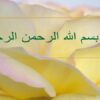 درس-اندیشه-اسلامی
