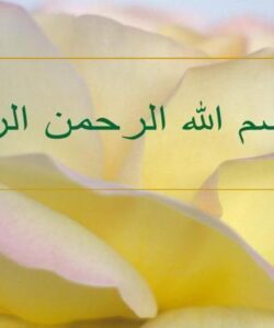 درس-اندیشه-اسلامی
