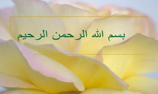 درس-اندیشه-اسلامی